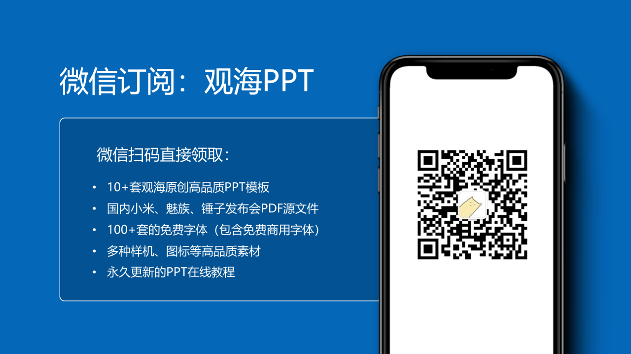 多色简约风毕业论文答辩发布会策划活动PPT下载