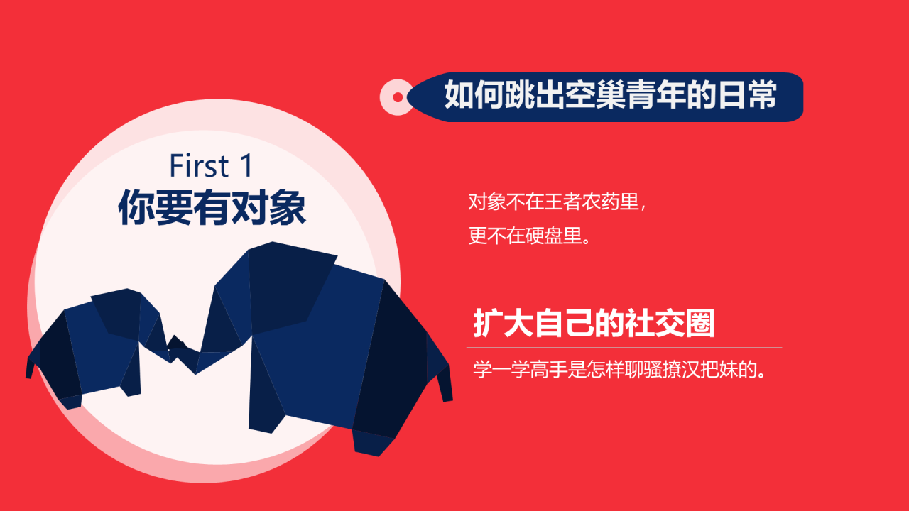 孤独的空巢青年
