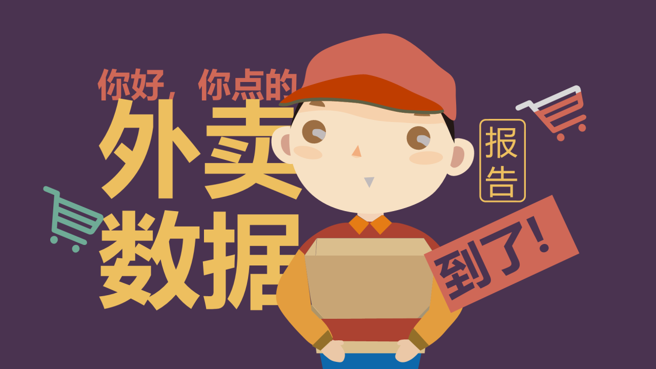 黑色创意抖音热门网红短视频培训课件PPT案例