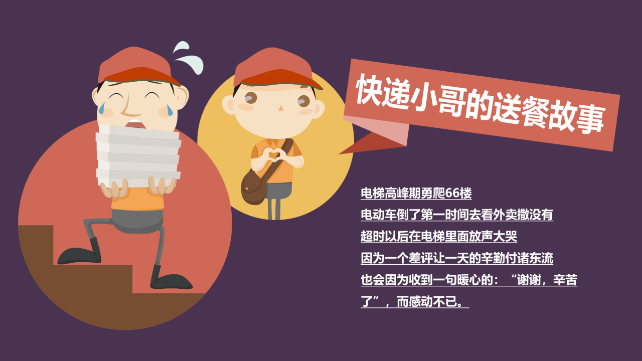 黑色创意抖音热门网红短视频培训课件PPT案例