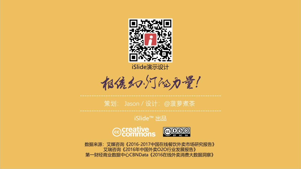 黑色创意抖音热门网红短视频培训课件PPT案例
