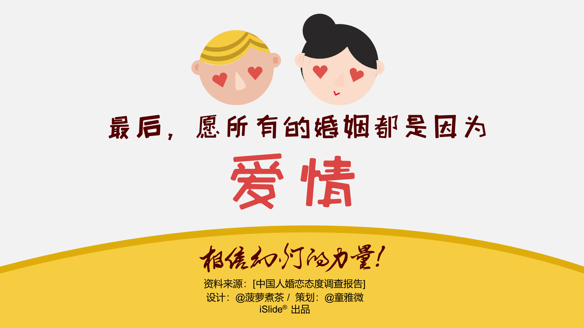 紫色插画中国第四次单身潮来袭，20亿单身狗的狂欢