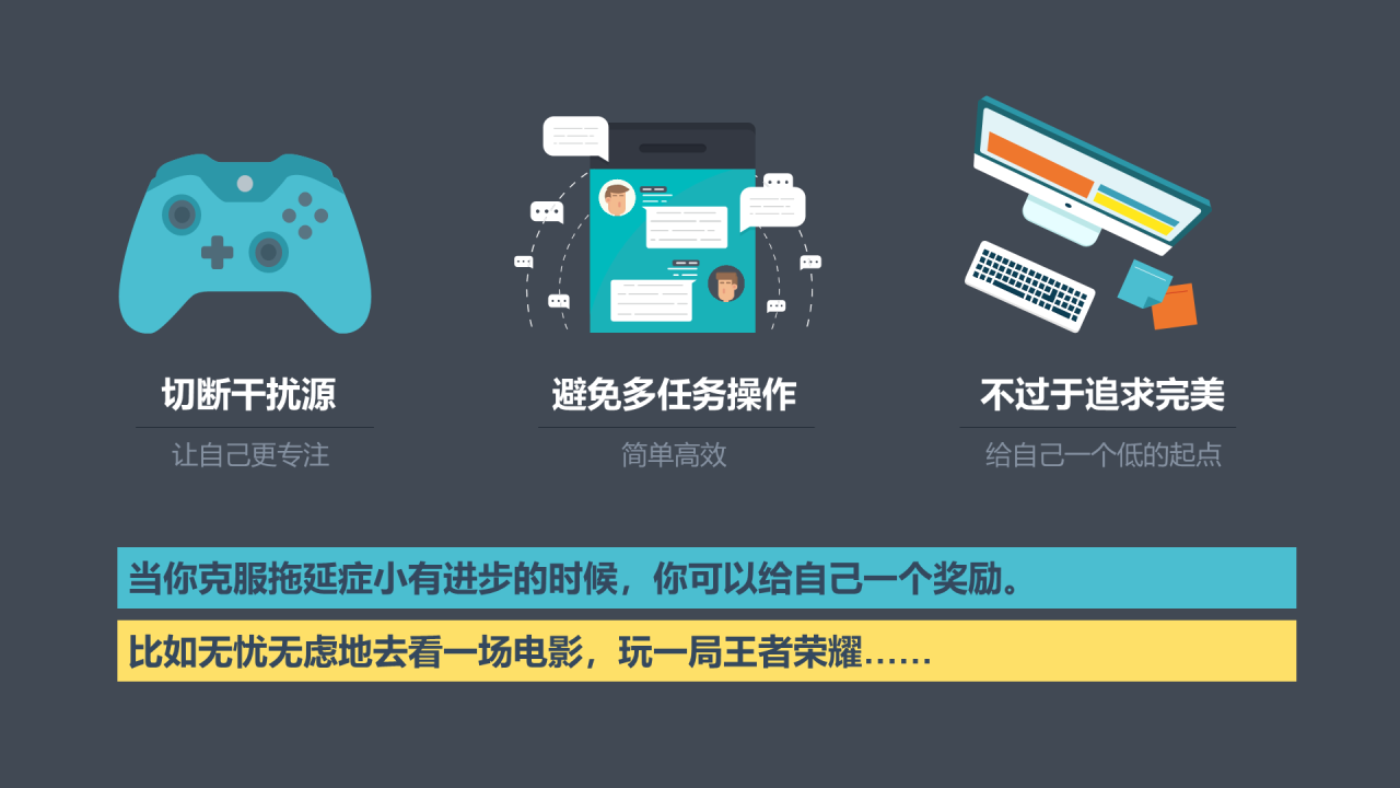 灰色创意没收手机就能解决拖延症吗？