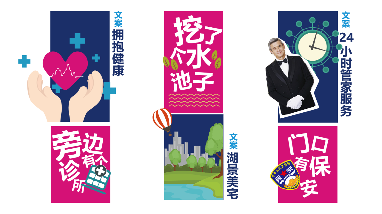多色插画创意假如地产文案说实话PPT