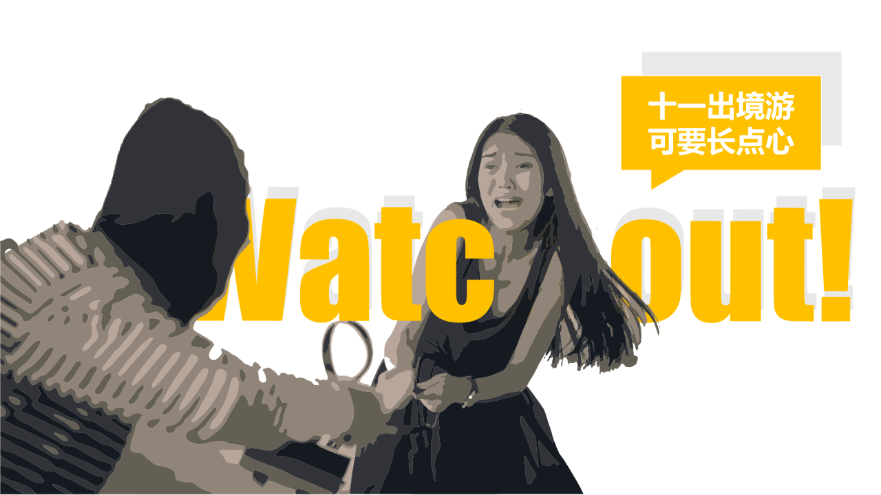 黄色创意国庆出境游要注意安全主题PPT