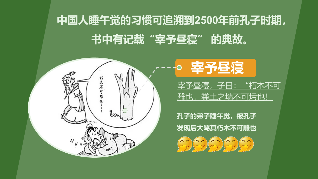 黄色插画职场人士必须知道的午休小秘密