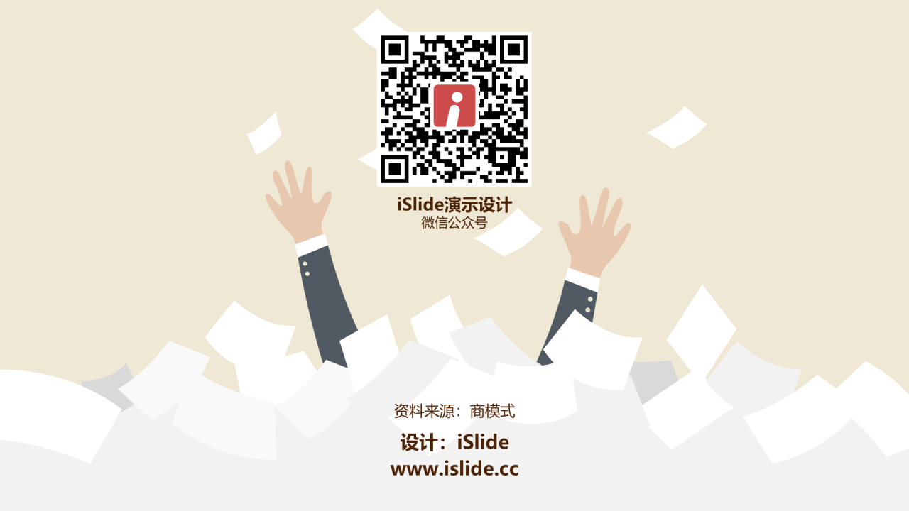多色插画年轻人生存和生活压力数据报告