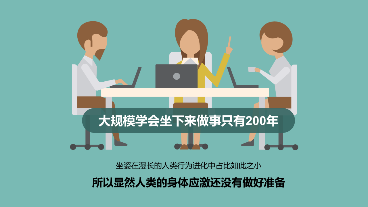 红色插画创意抖腿呀~主题PPT