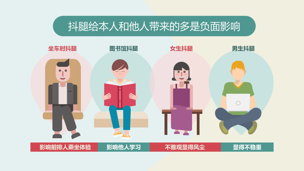 红色插画创意抖腿呀~主题PPT