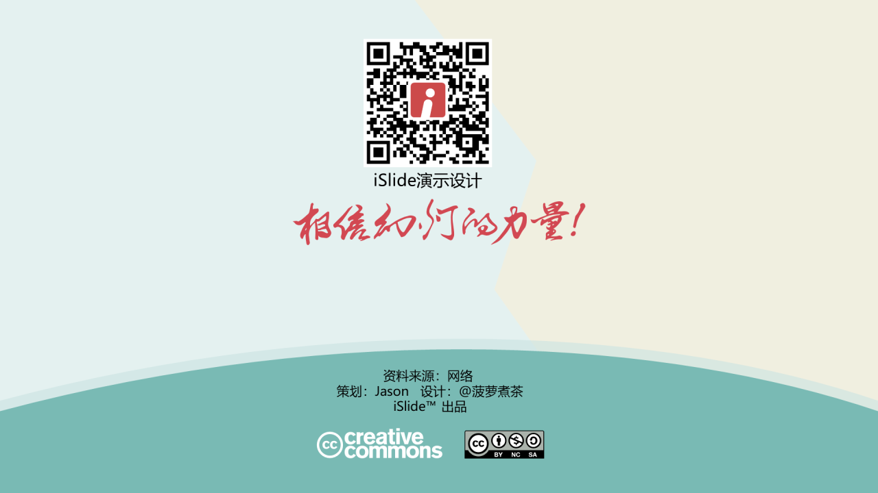 红色插画创意抖腿呀~主题PPT