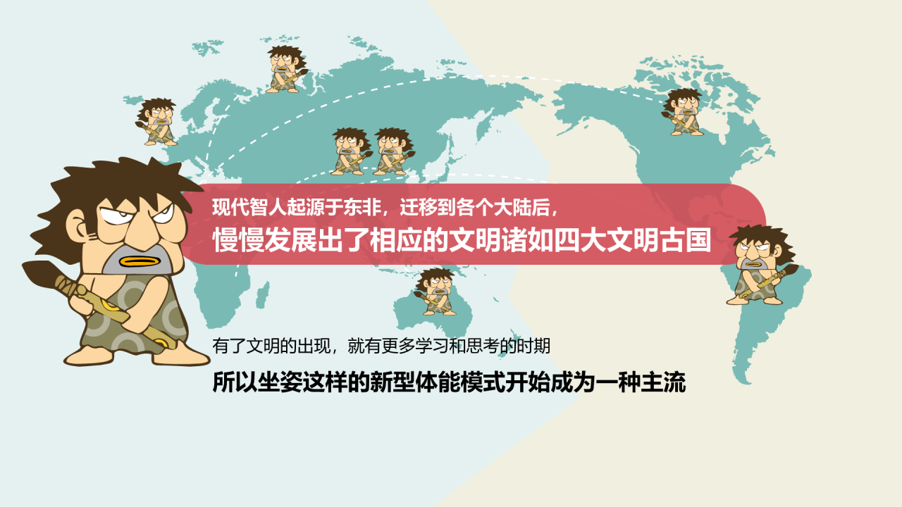 红色插画创意抖腿呀~主题PPT