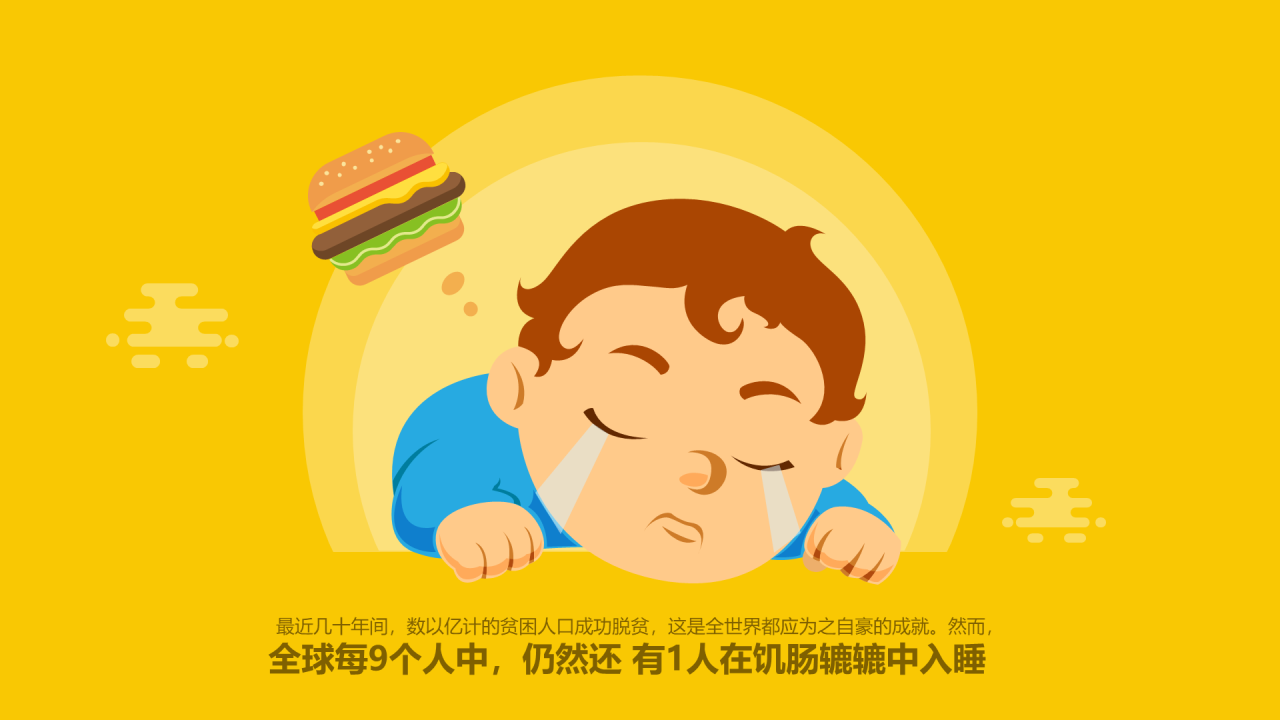 绿色插画简约全球财富数学