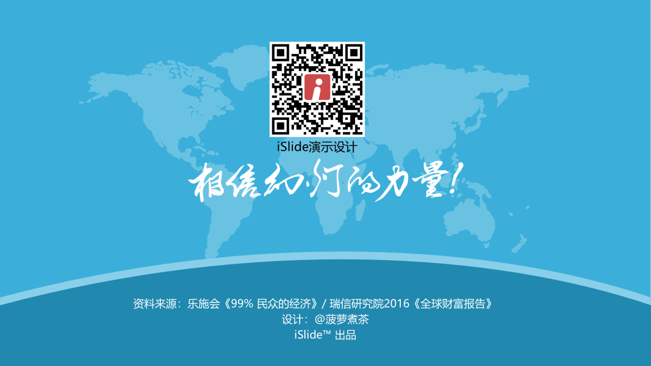 绿色插画简约全球财富数学