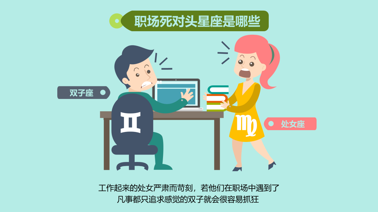 深色插画职业星座大盘点