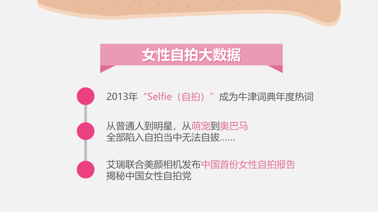 蓝色插画是让人戒不掉的自拍瘾