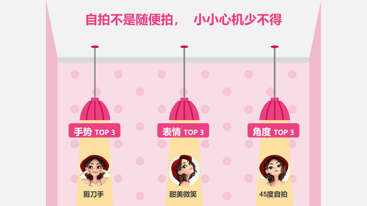 蓝色插画是让人戒不掉的自拍瘾
