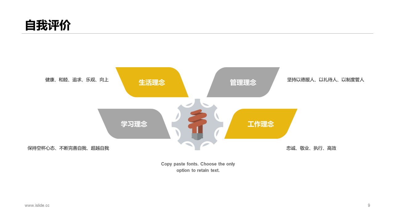 多色插画风销售经理岗位竞聘述职PPT模板