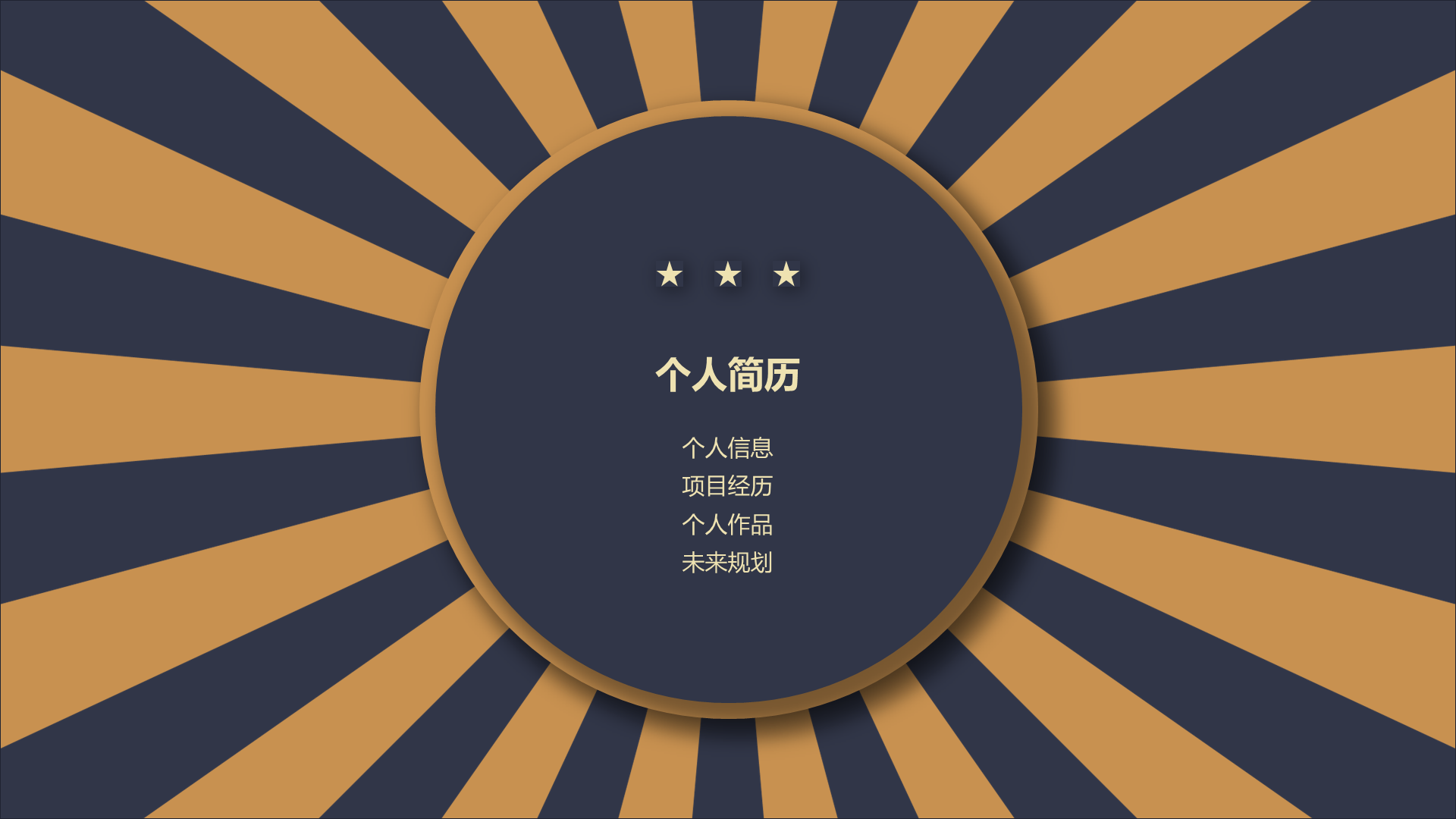 黑色商务UI设计师岗位竞聘述职PPT素材下载