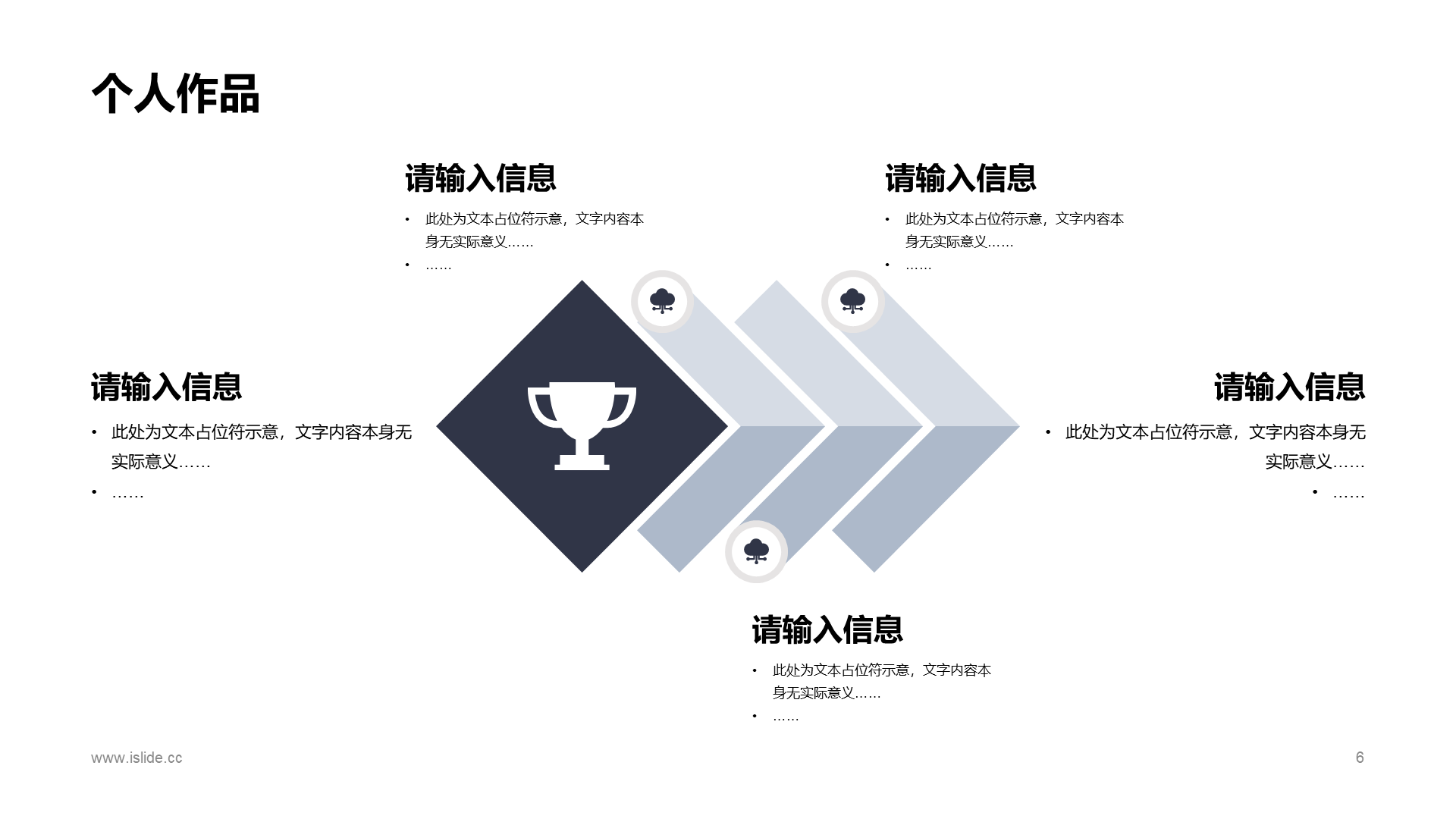 黑色商务UI设计师岗位竞聘述职PPT素材下载