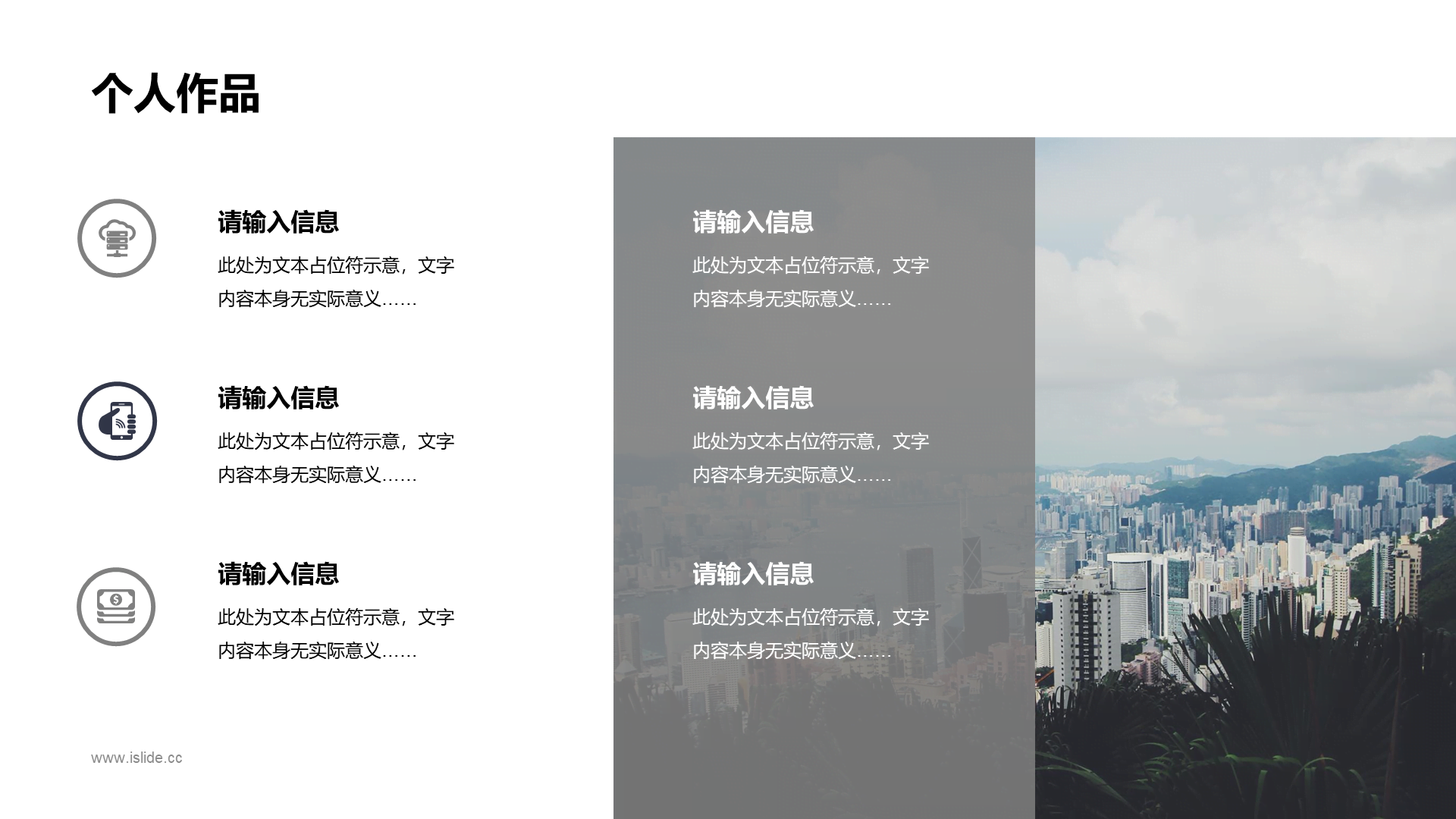 黑色商务UI设计师岗位竞聘述职PPT素材下载