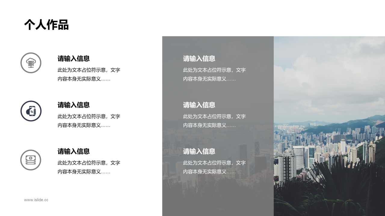 黑色商务UI设计师岗位竞聘述职PPT素材下载