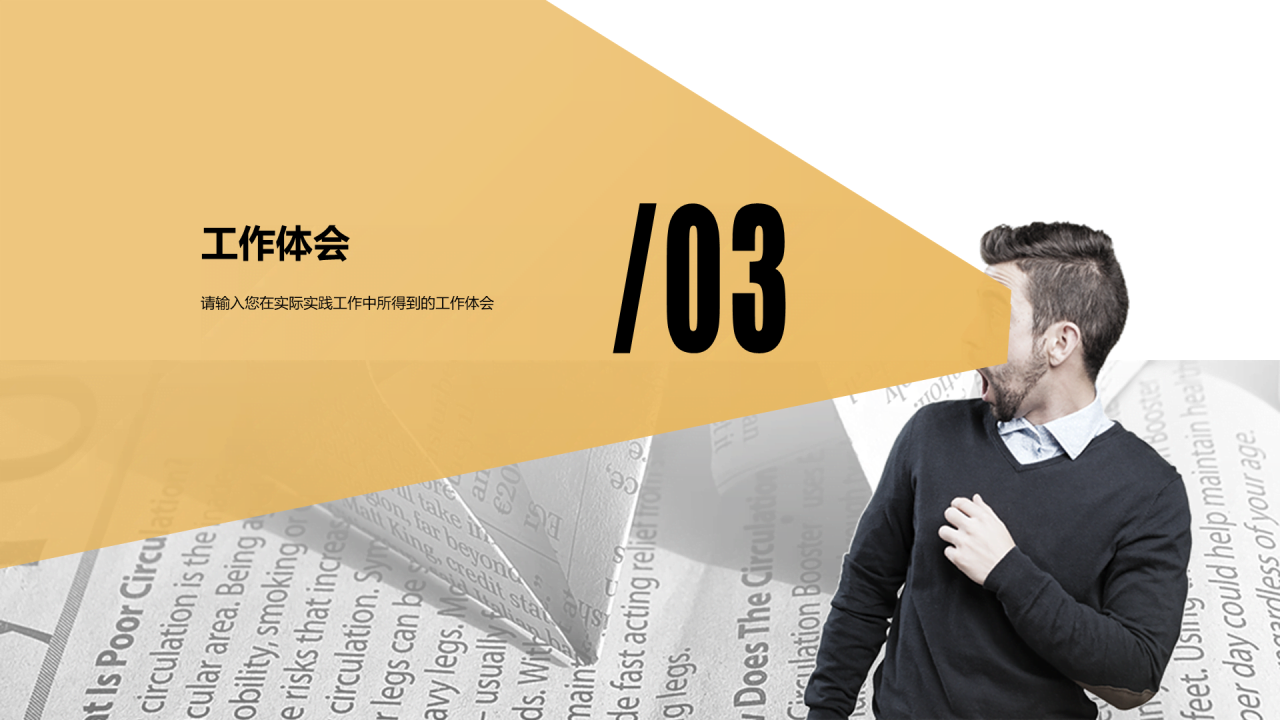 白色商务工作总结竞聘述职PPT案例