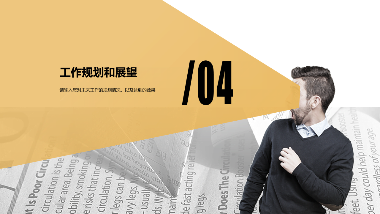 白色商务工作总结竞聘述职PPT案例