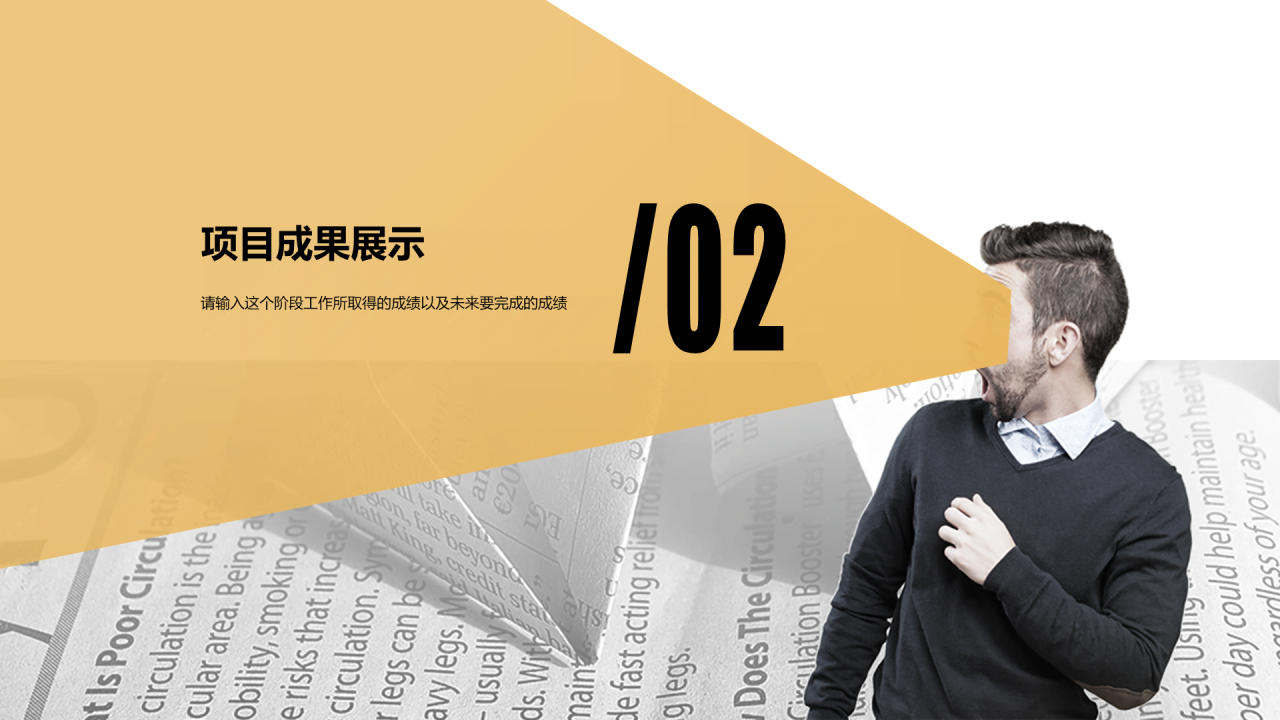 白色商务工作总结竞聘述职PPT案例