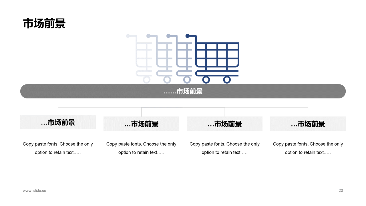 蓝色科技互联网通讯市场营销PPT案例