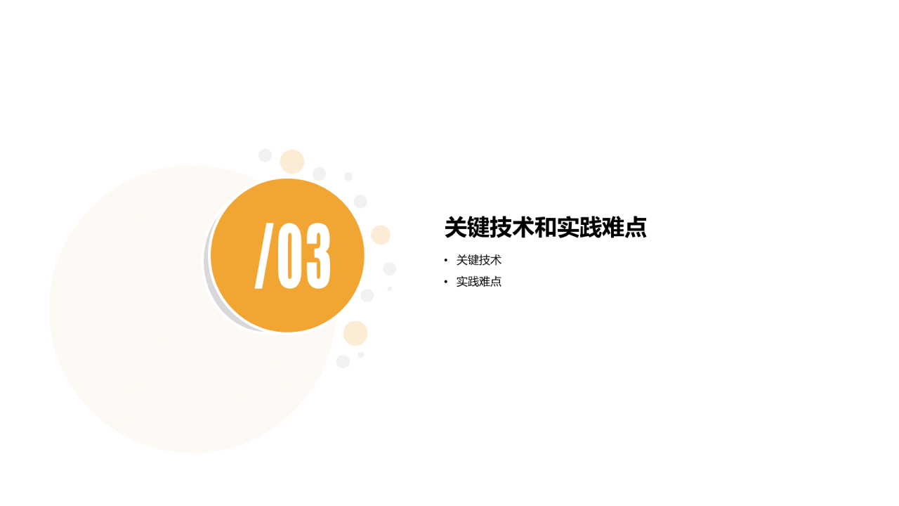 白色插画风财经快捷营销毕业论文答辩通用PPT模板
