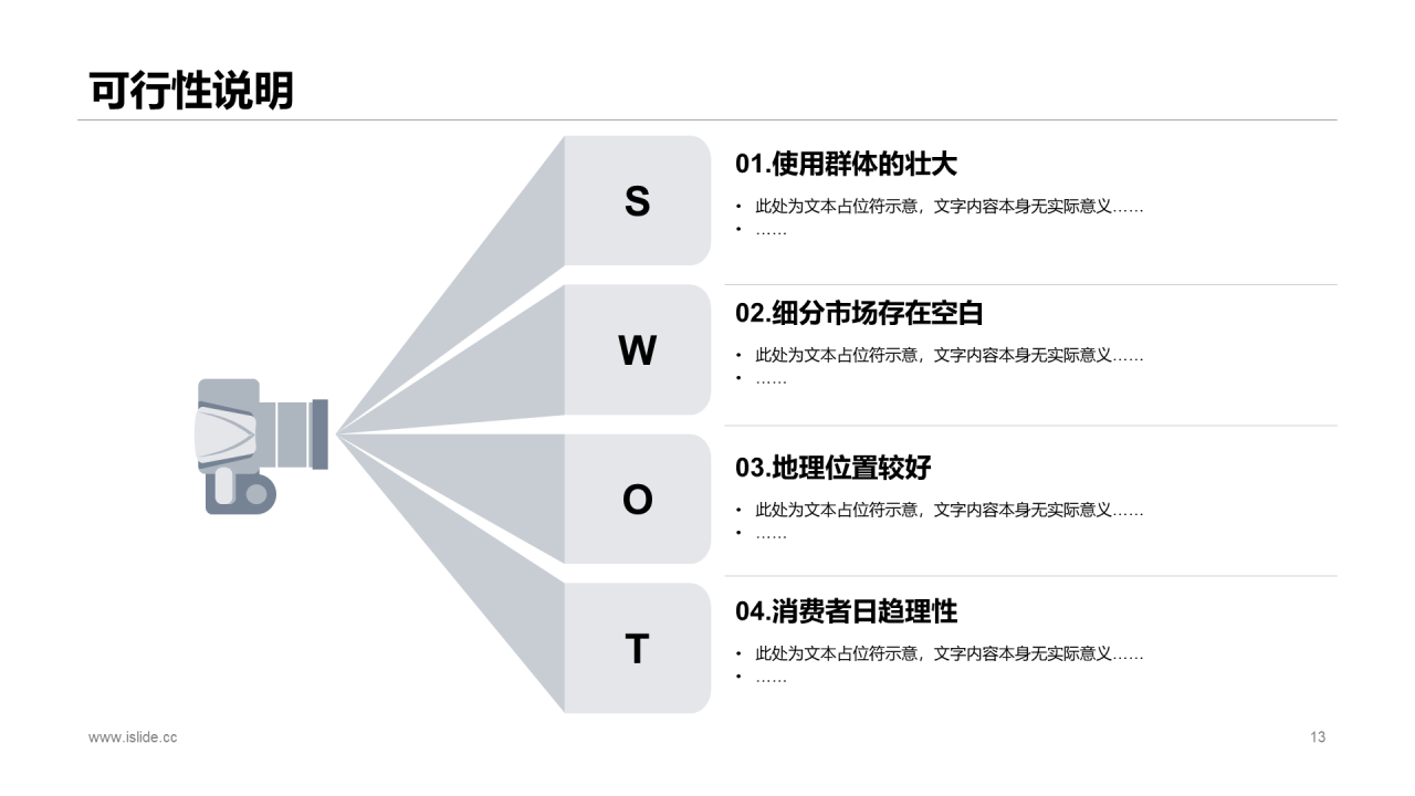 白色插画风财经快捷营销毕业论文答辩通用PPT模板