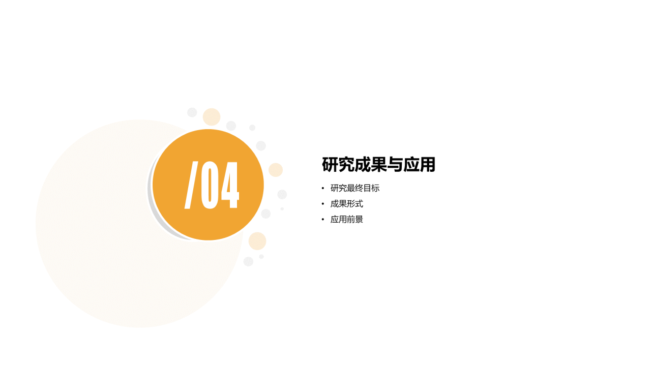 白色插画风财经快捷营销毕业论文答辩通用PPT模板