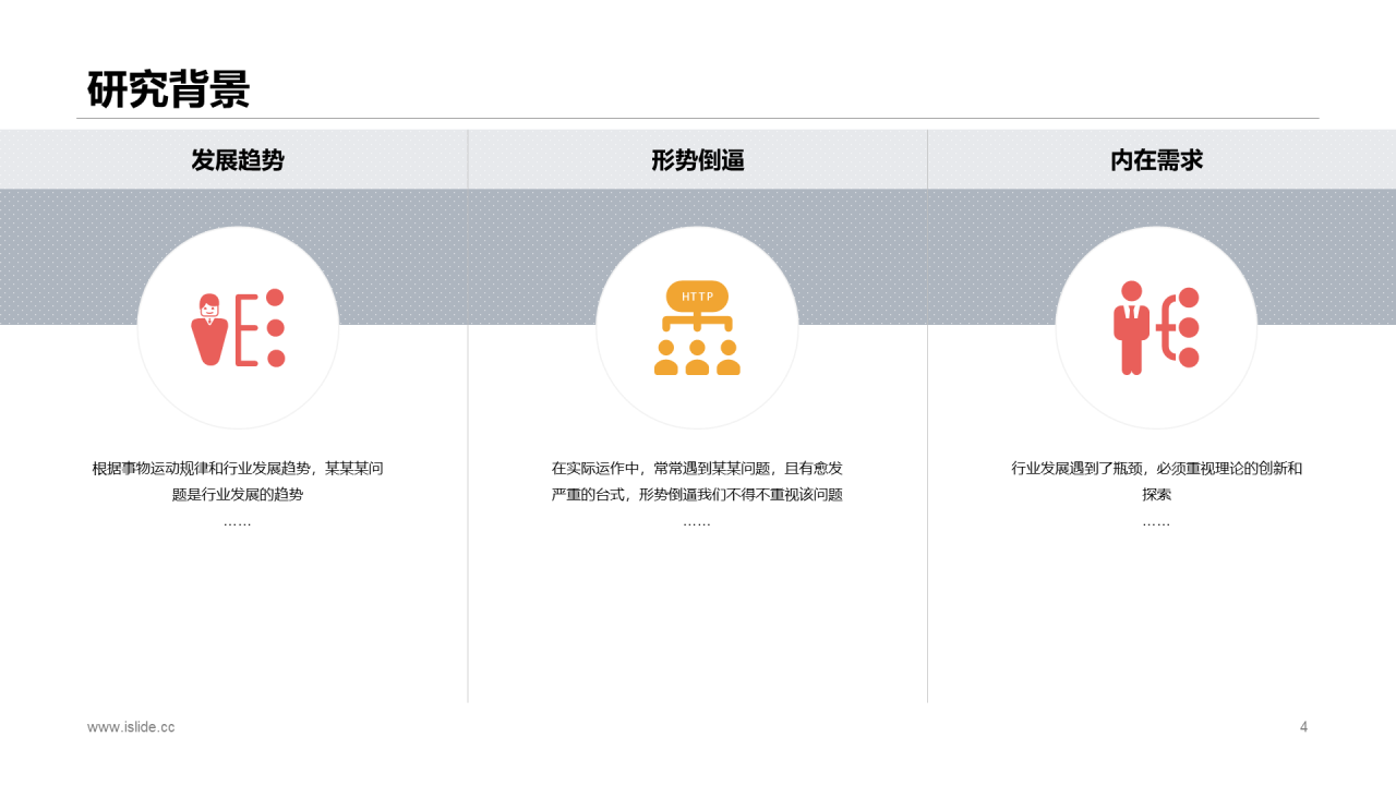 白色插画风财经快捷营销毕业论文答辩通用PPT模板