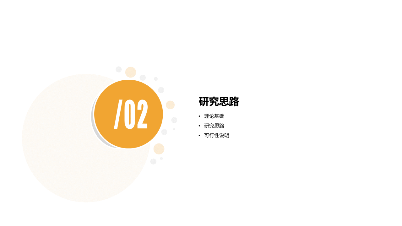 白色插画风财经快捷营销毕业论文答辩通用PPT模板