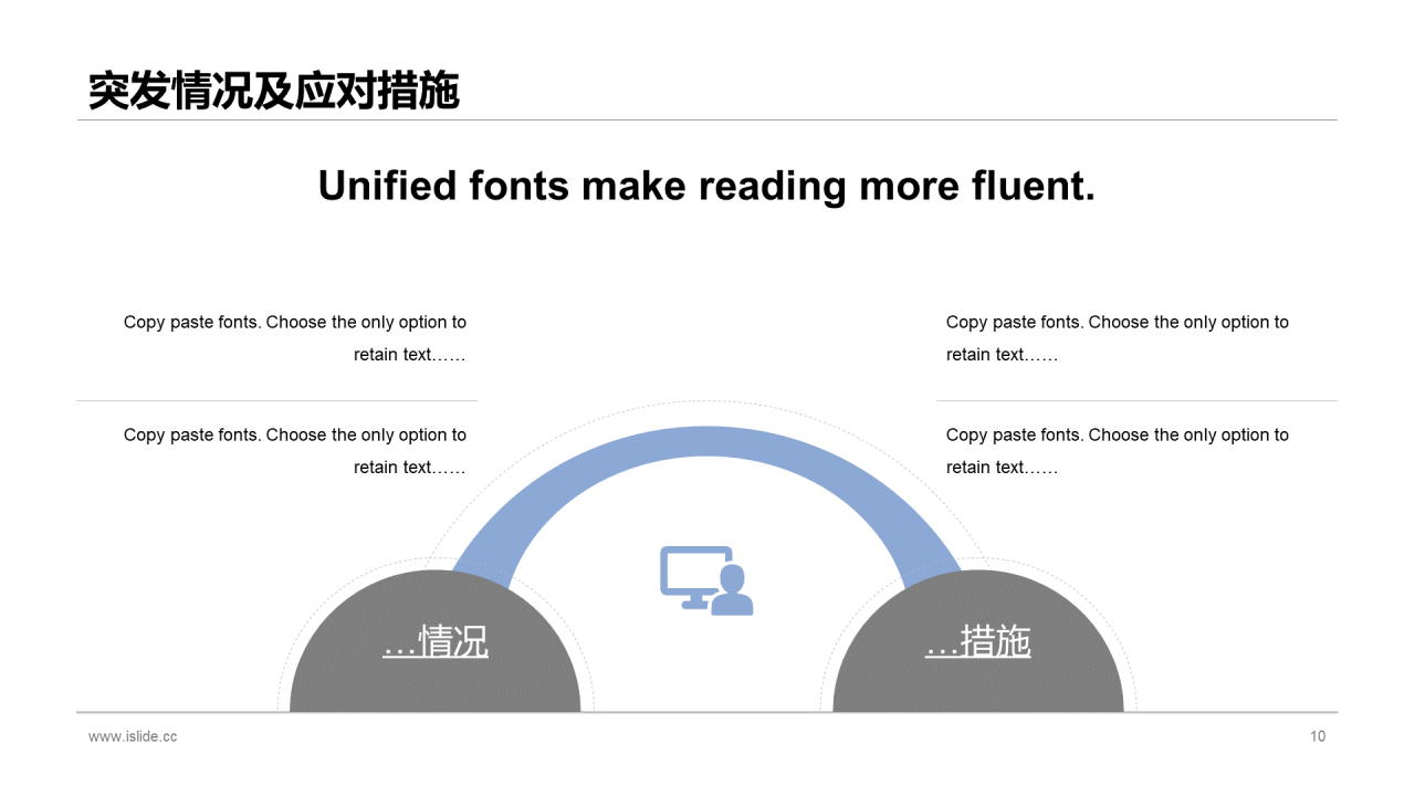 蓝色简约圣诞节商业计划书PPT案例