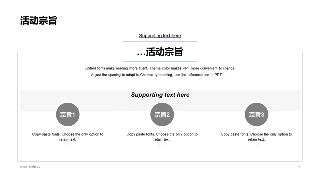 蓝色简约圣诞节商业计划书PPT案例