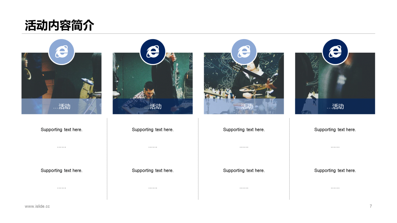 蓝色简约圣诞节商业计划书PPT案例