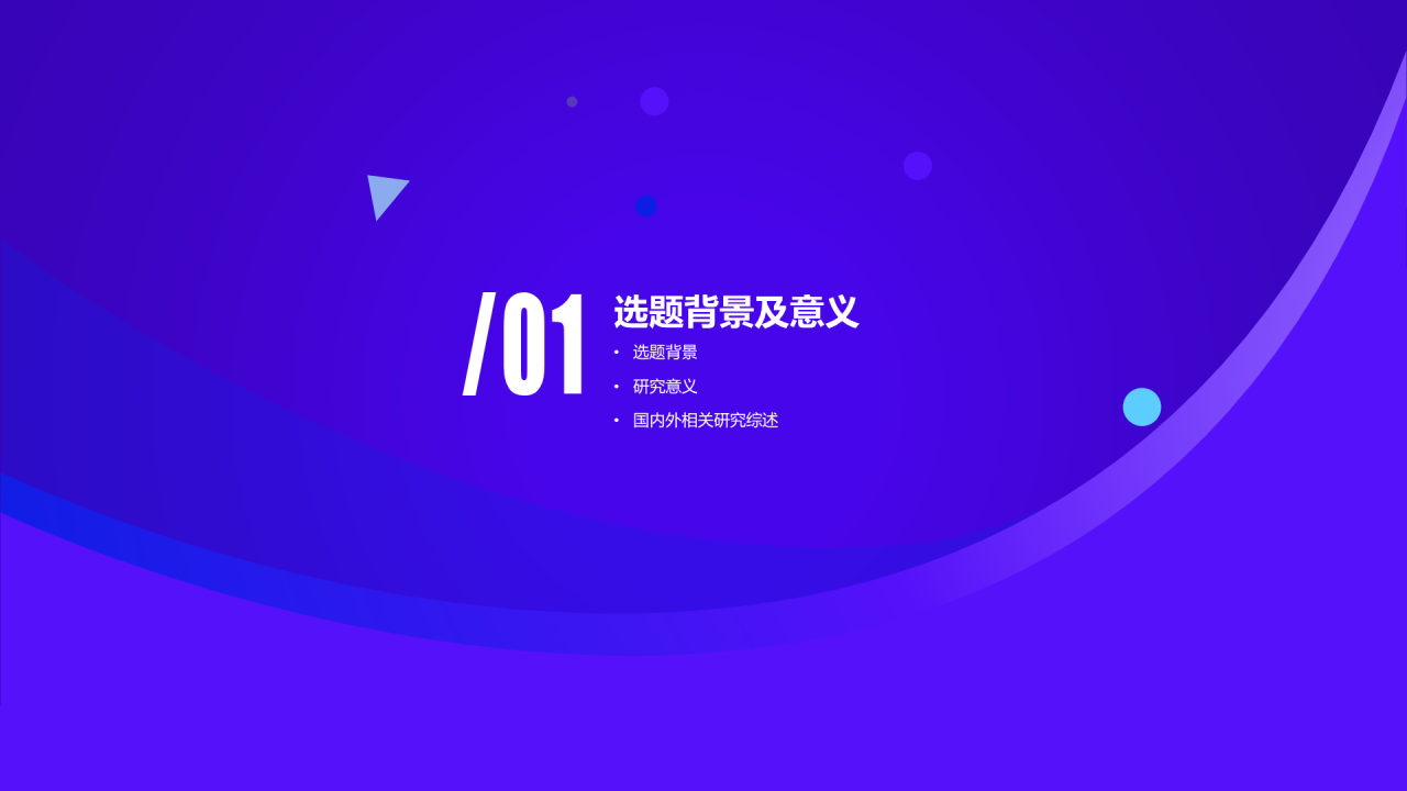 紫色渐变插画汉语文学研究报告PPT下载