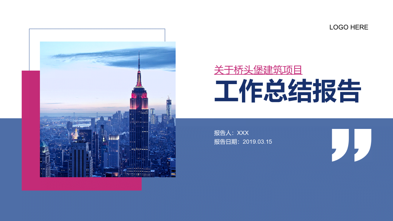蓝色商务年终工作总结数据分析总结汇报PPT模板