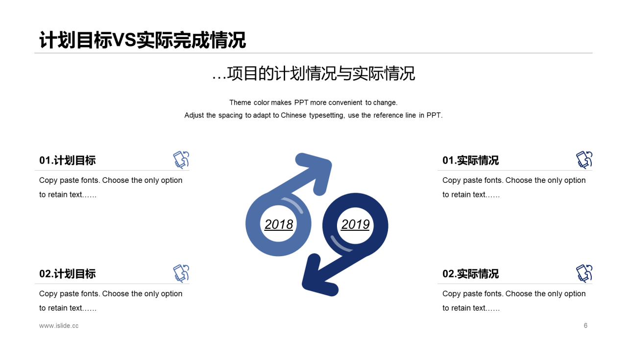 蓝色商务年终工作总结数据分析总结汇报PPT模板