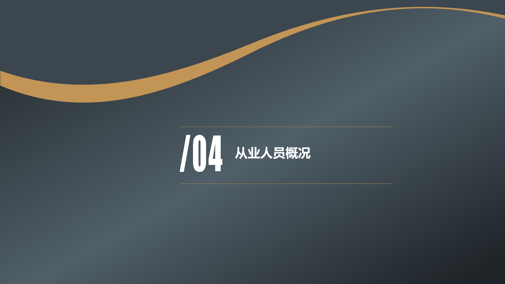 多色商务风互联网金融行业大数据研究报告PPT下载