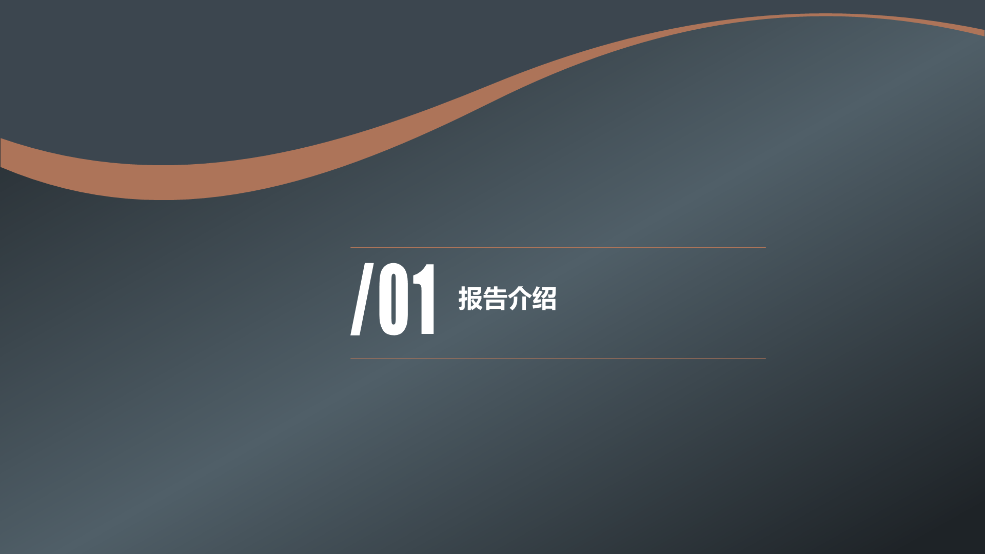 多色商务风互联网金融行业大数据研究报告PPT下载