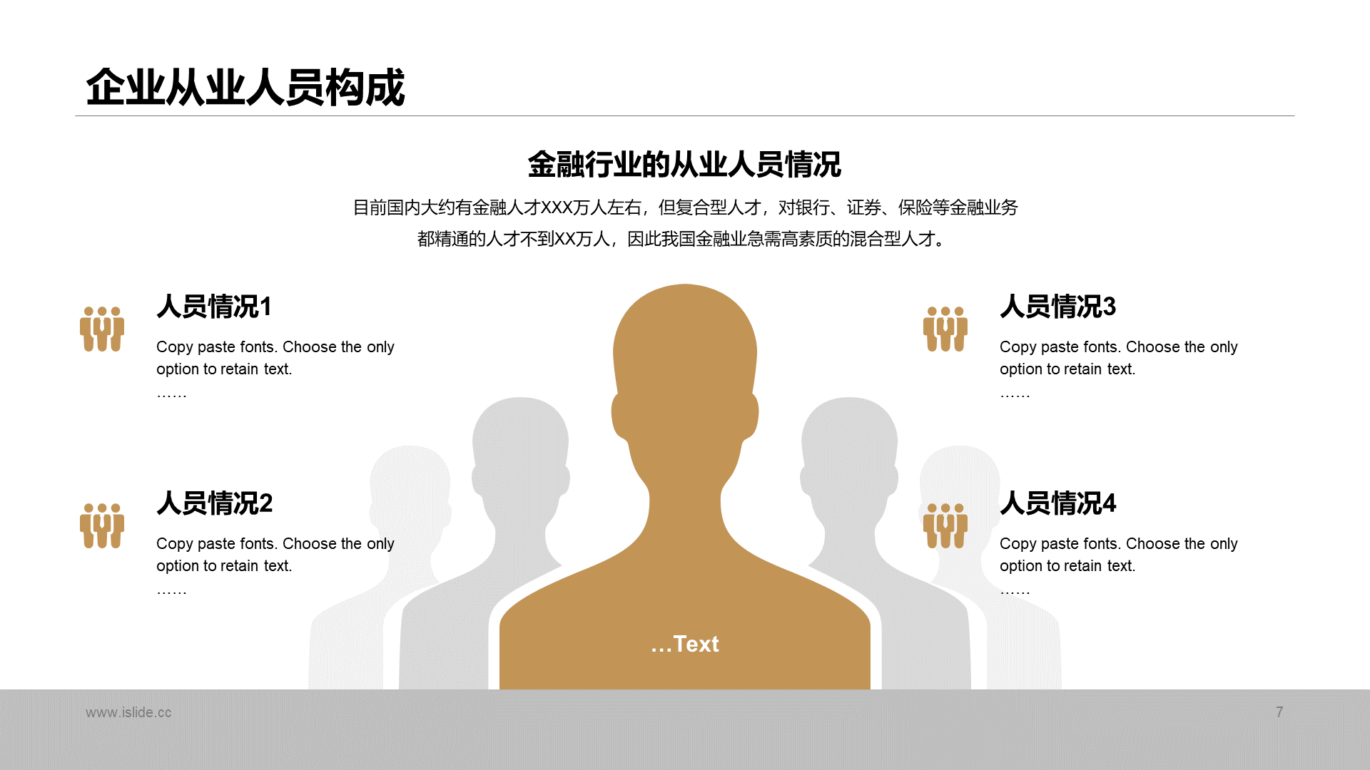 多色商务风互联网金融行业大数据研究报告PPT下载