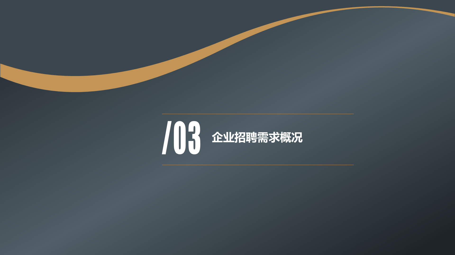 多色商务风互联网金融行业大数据研究报告PPT下载