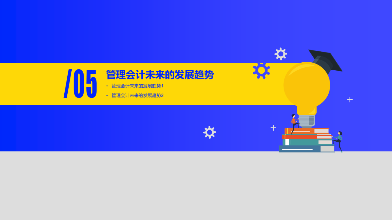 蓝色插画管理会计应用毕业答辩PPT案例