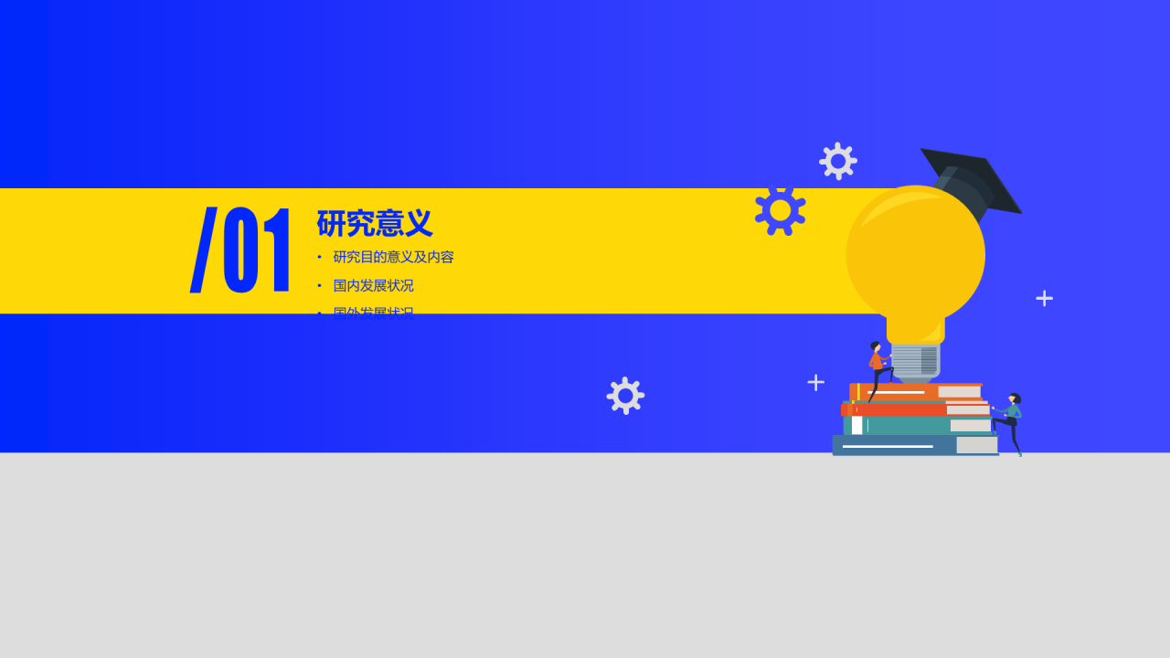 蓝色插画管理会计应用毕业答辩PPT案例
