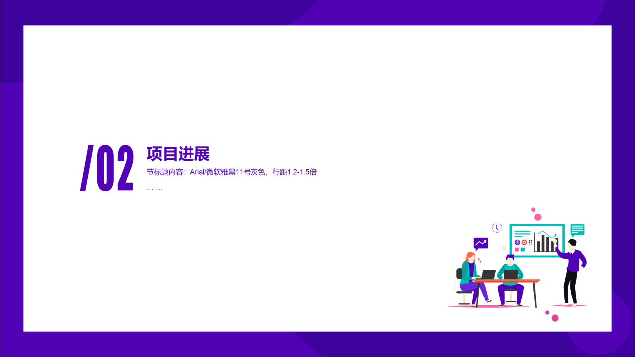 多色插画教育培训研究报告PPT案例