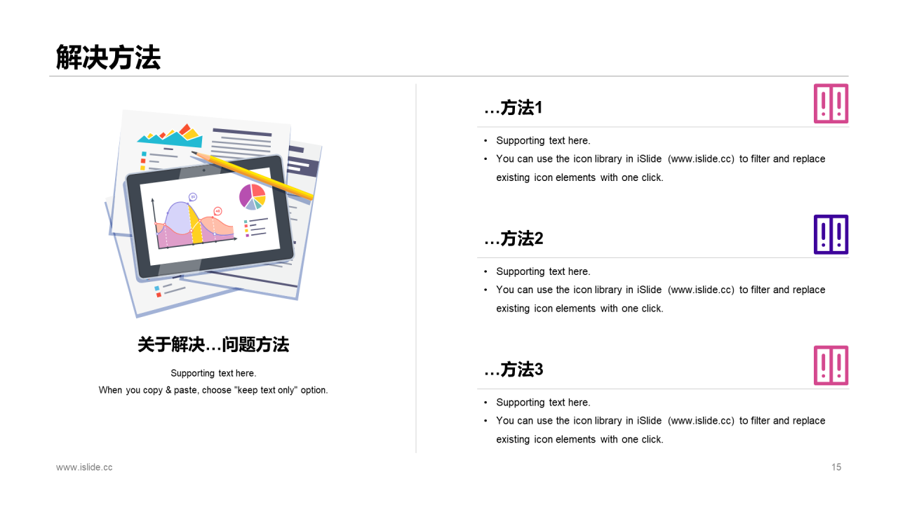 多色插画教育培训研究报告PPT案例