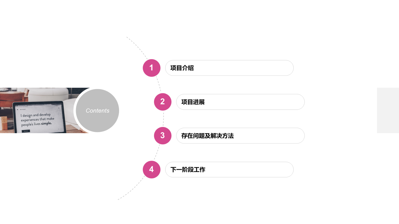 多色插画教育培训研究报告PPT案例