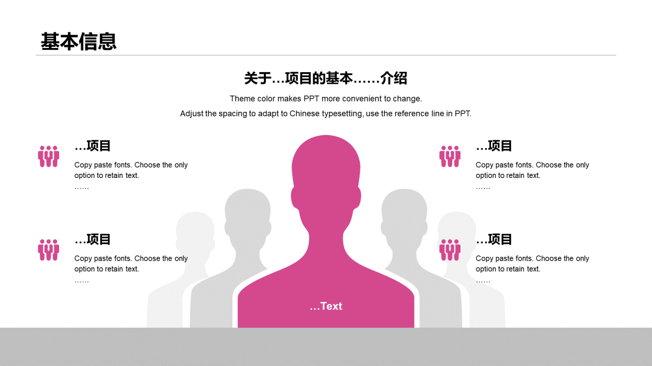 多色插画教育培训研究报告PPT案例